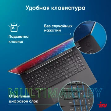 Ноутбук IRU Strato 15ALI (2084738) картинка 9